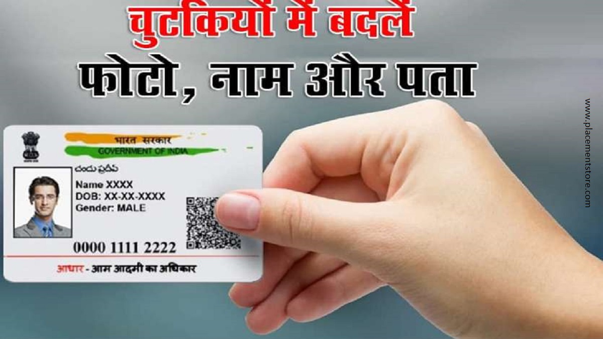 Aadhaar Card